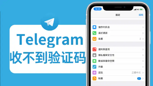 Giải pháp mới 2025: Khắc phục triệt để vấn đề không nhận được mã xác thực Telegram